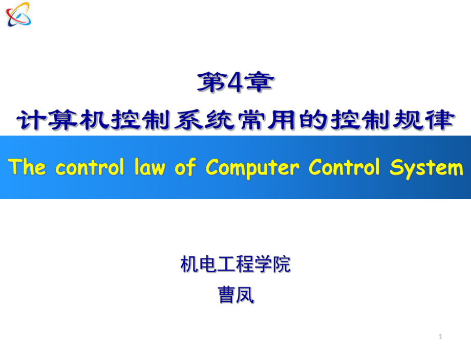 精确集合的隶属函数模糊集合课件.ppt_第1页