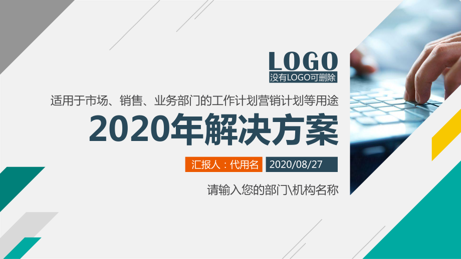 动物医院网络推广解决方案课件.pptx_第1页