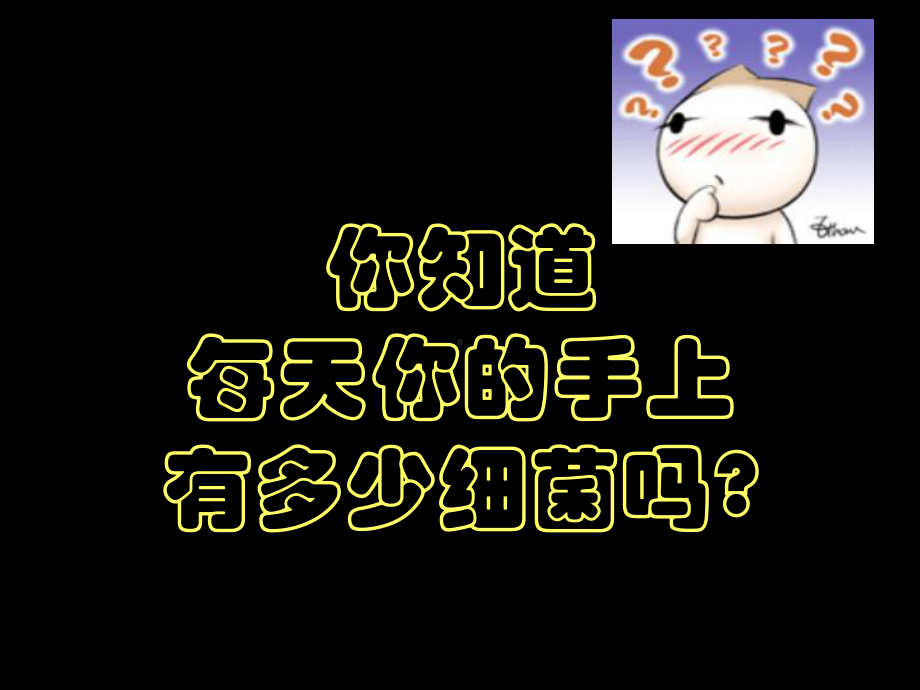 第三道防线免疫器官免疫细胞活性物质课件.ppt_第1页