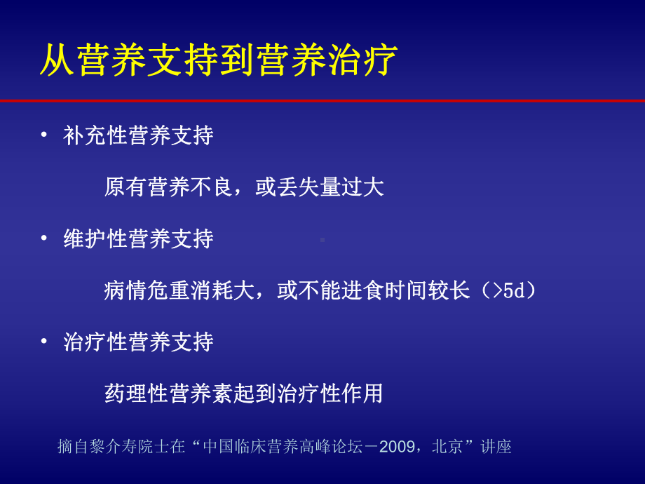 谷氨酰胺课件.ppt_第3页