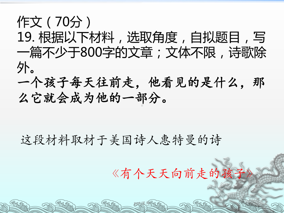 苏锡常镇二模作文讲评课件.ppt_第2页