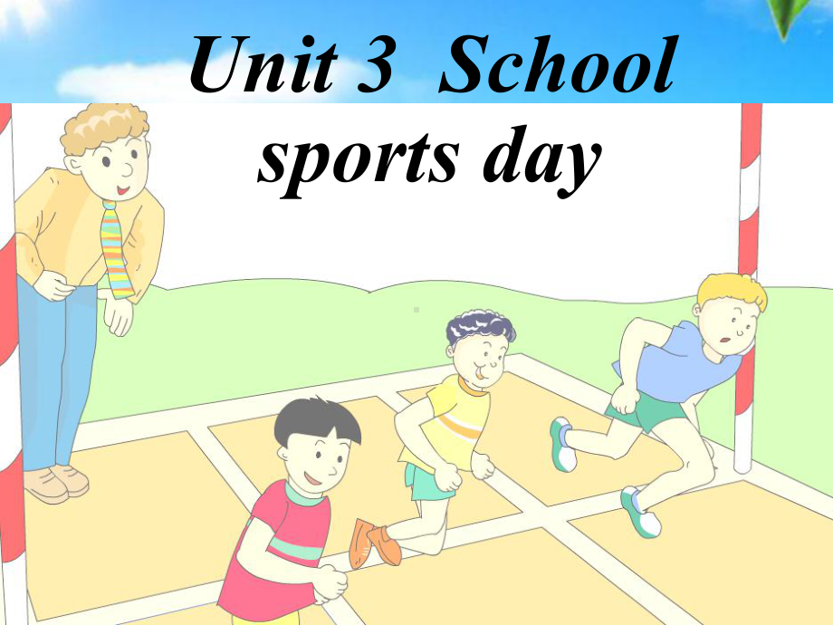 最新北师大版(一起)小学英语五年级上册《unit-3-School-sports-day》公开课课件-1.ppt（纯ppt,不包含音视频素材）_第1页