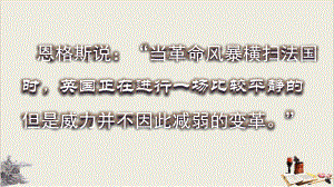 人教部编版历史九年级上第一次工业革命课件共.ppt