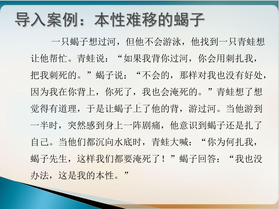 人力资源管理的理论基础知识概述经典课件.ppt_第3页