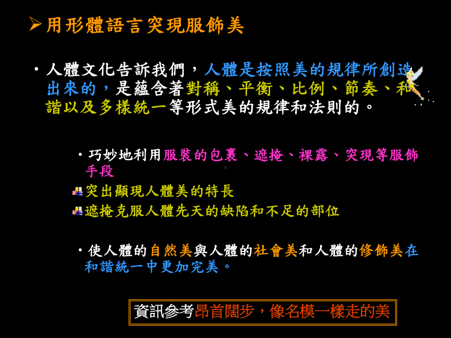 服装的语言与设计课件.ppt_第3页