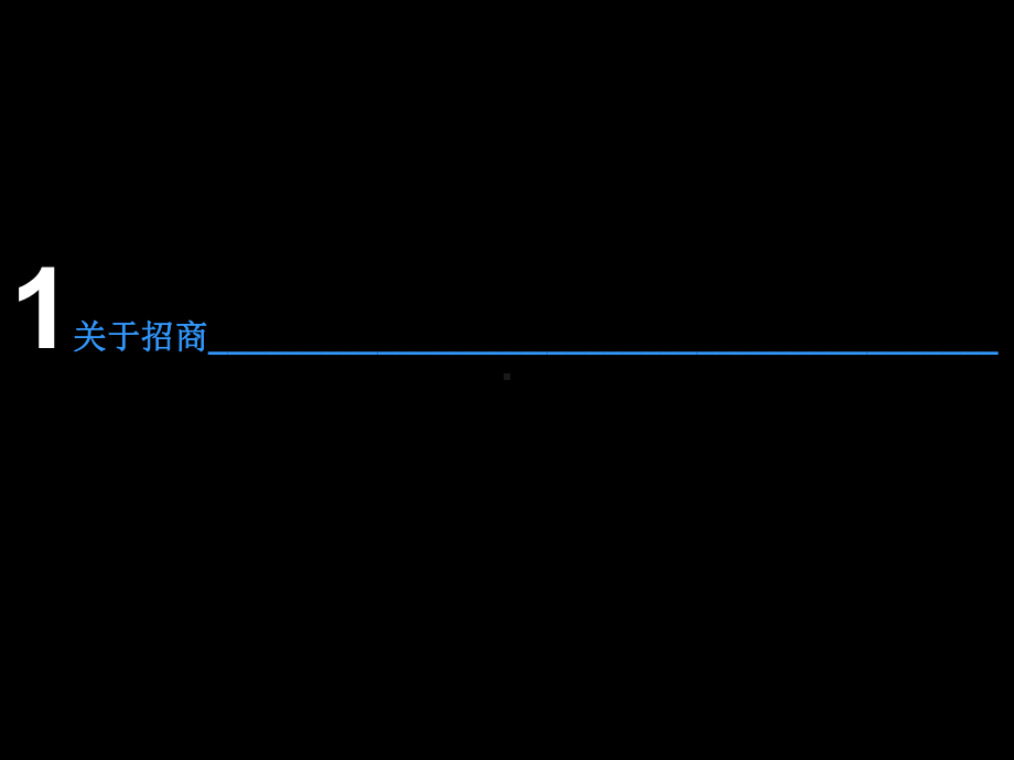 欧派家居招商会展策划课件.ppt_第3页