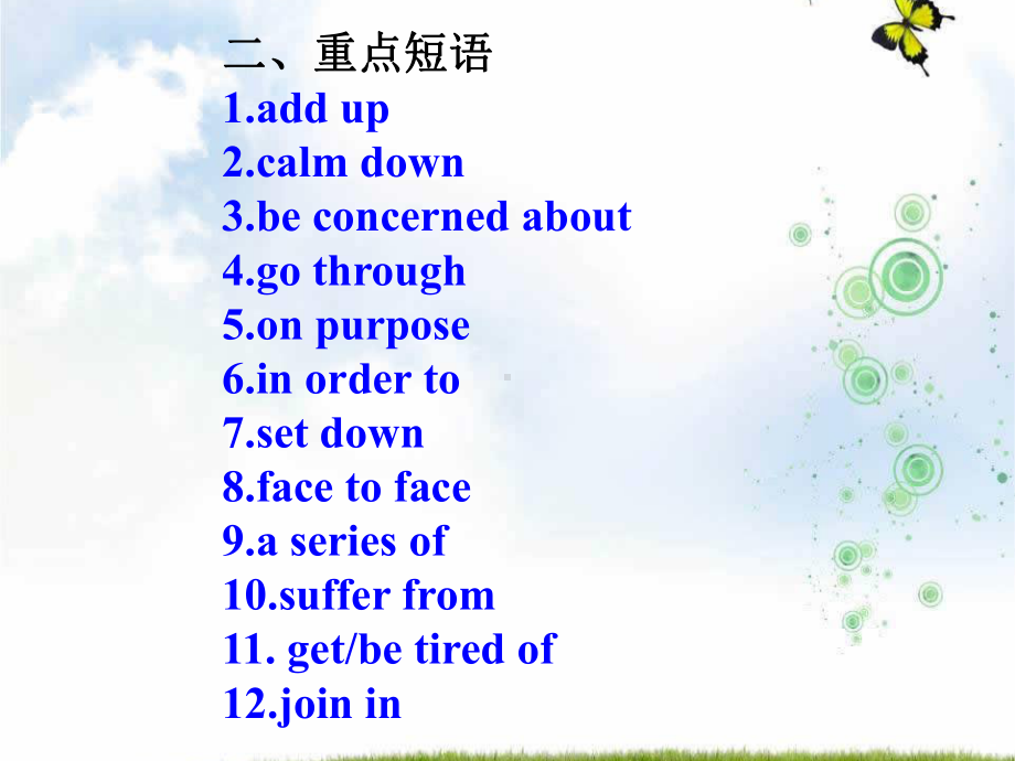 人教版高一英语必修一课件：Unit1+Friendship-Warming+up+and+reading+.ppt（纯ppt,不包含音视频素材）_第3页