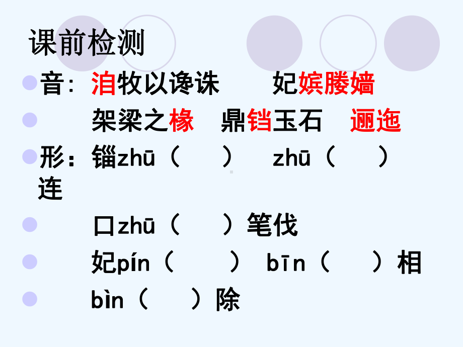 历史的回声复习课件.ppt_第3页