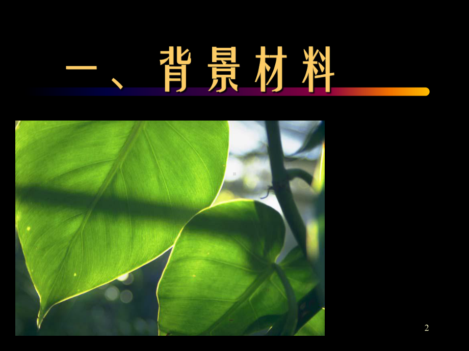 纵隔淋巴结分区及转移CT表现课件.ppt_第2页