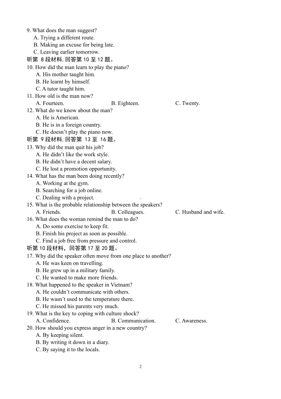 重庆市第—中学校2022-2023学年高二上学期期中考试英语测试.pdf_第2页