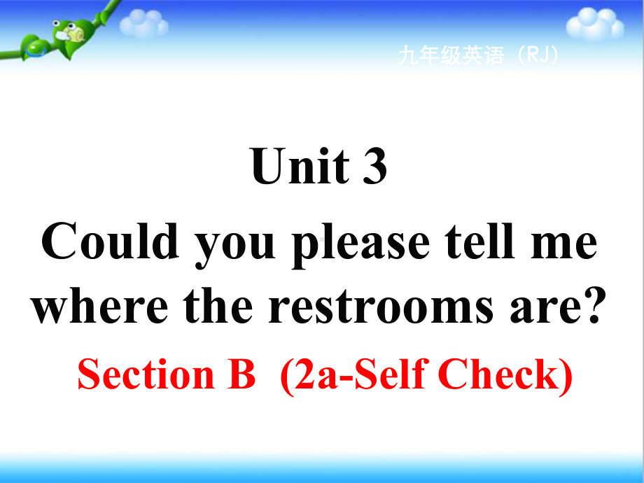 最新人教版新课标英语九年级上册Unit-3-Section-B-第二课时公开课课件.ppt（纯ppt,不包含音视频素材）_第1页