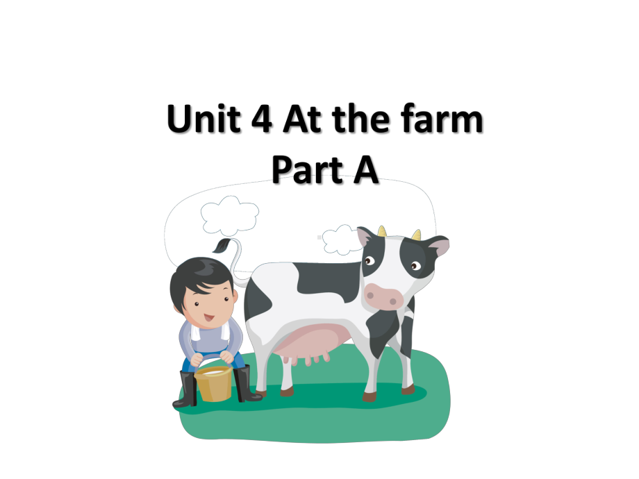 最新人教版(PEP版)英语四年级下册Unit-4-At-the-farm-Part-A-4公开课课件.pptx（纯ppt,不包含音视频素材）_第1页