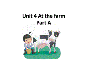 最新人教版(PEP版)英语四年级下册Unit-4-At-the-farm-Part-A-4公开课课件.pptx（纯ppt,不包含音视频素材）