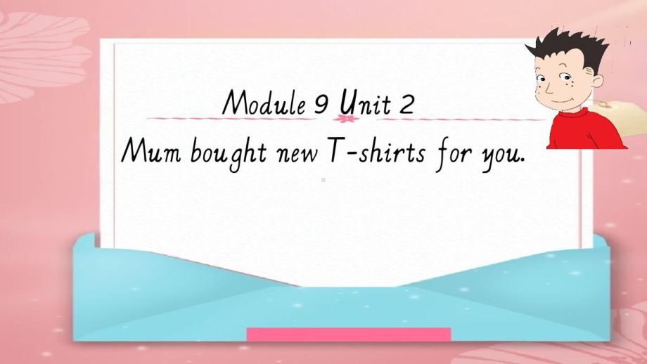 五年级英语下册课件-Module 9 Unit 2 Mum bought new T-shirts for you.（1）-外研版(共20张PPT).pptx_第1页