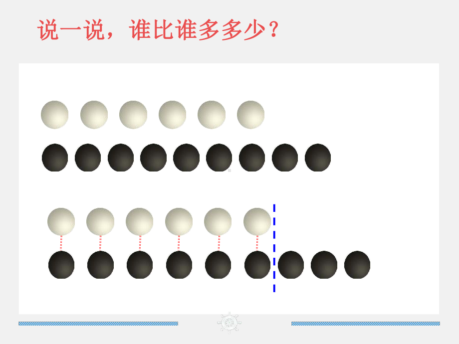 一年级数学下册课件-4求两数相差多少的实际问题（2）-苏教版.ppt_第3页