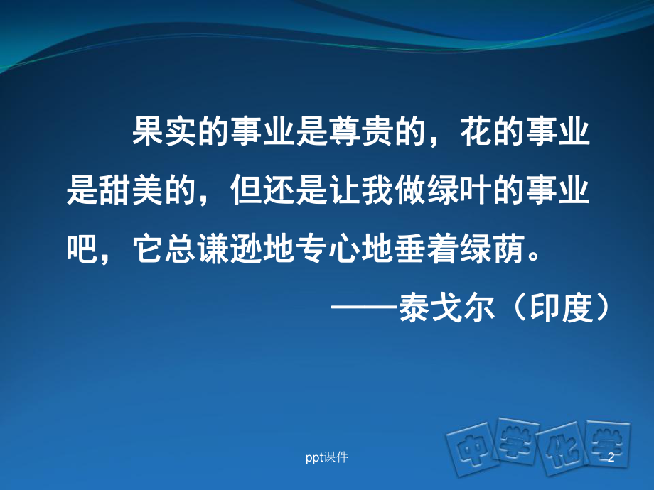 葡萄糖分子结构的探究课件.ppt_第2页