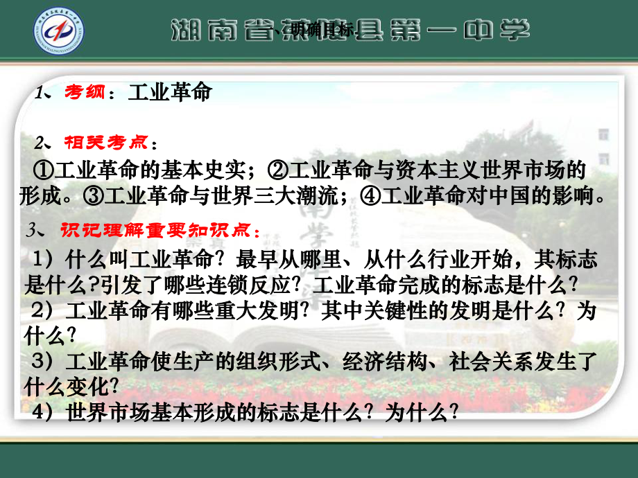 蒸汽机发明使人们摆脱自然条件的制约却有无究无尽的动力课件.ppt_第3页