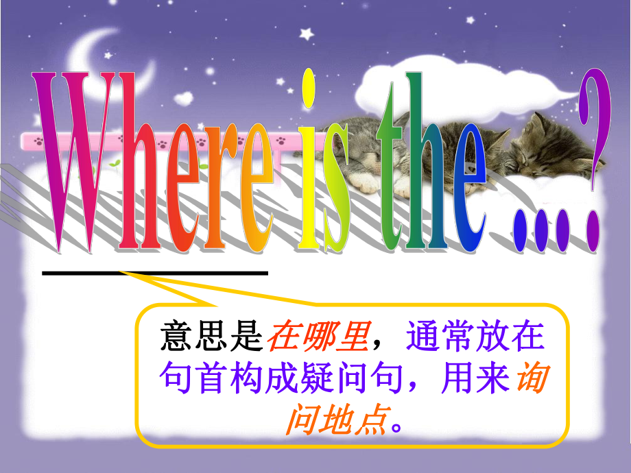 外研版(一年级起点)一年级下册英语课件-Module 2unit1 Where's the bird ？.ppt_第3页