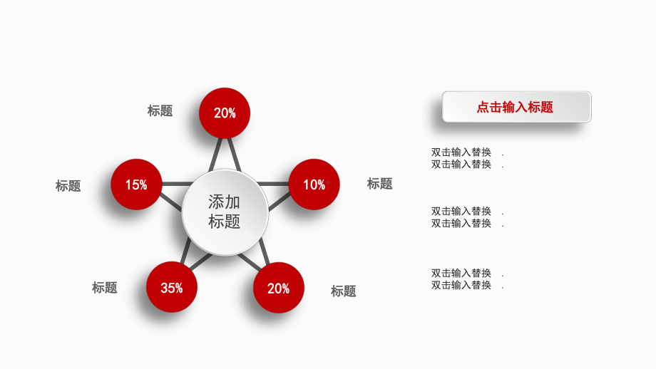 时尚并列关系信息可视化经典创意高端演示图表课件.pptx_第3页