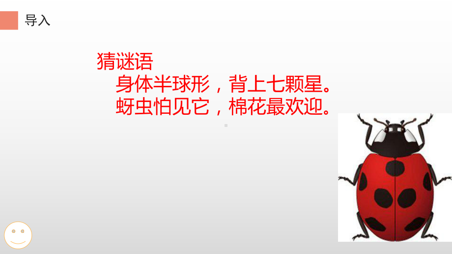 二年级数学上册教学课件-6.37的乘法口诀10-人教版(共12张PPT).ppt_第3页