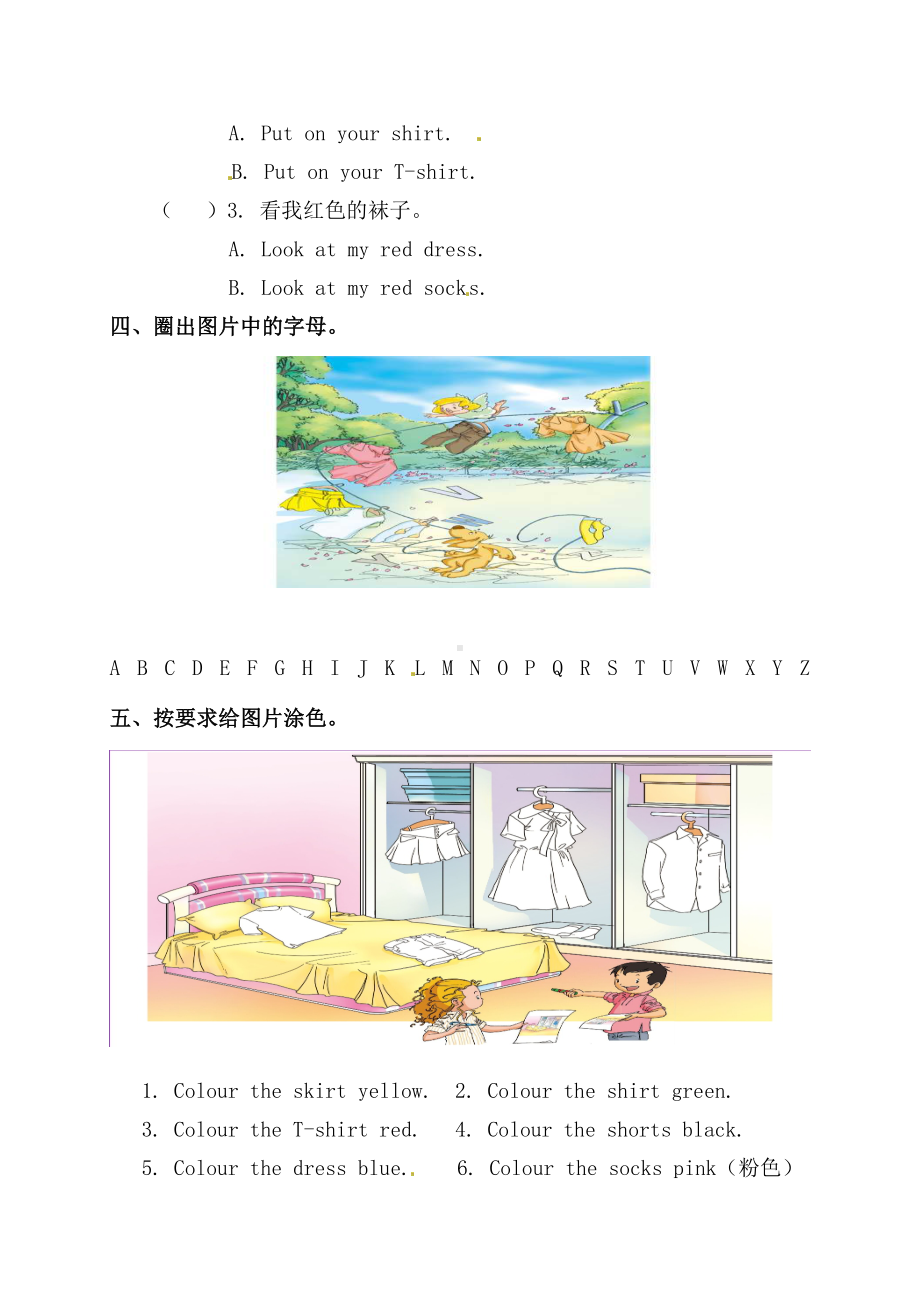 一年级下册英语单元测试-Unit6 Clothes 人教新起点版 无答案.docx_第2页