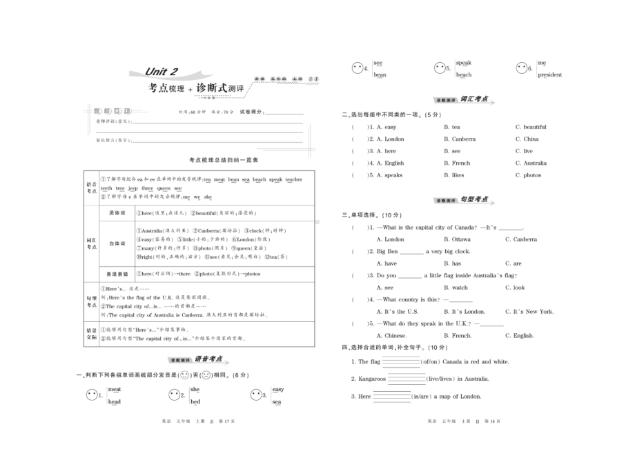 五年级上册英语试题-Unit2 My Country and English-speaking Countries 考点梳理及练习（图片版 无答案）冀教版.doc_第1页