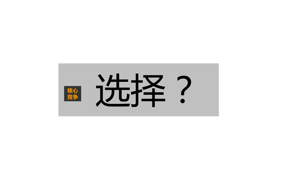 连锁餐饮策划书课件.ppt_第3页