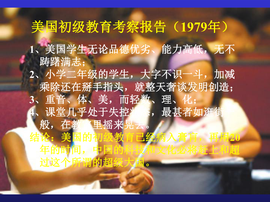 普通高中物理课程标准解读课件.ppt_第2页