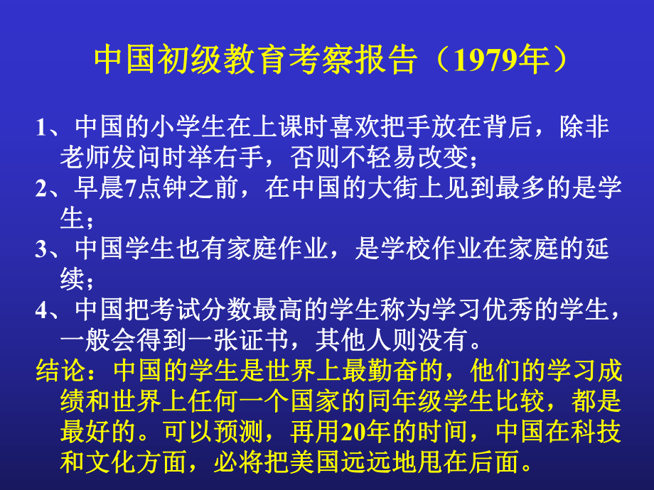 普通高中物理课程标准解读课件.ppt_第3页