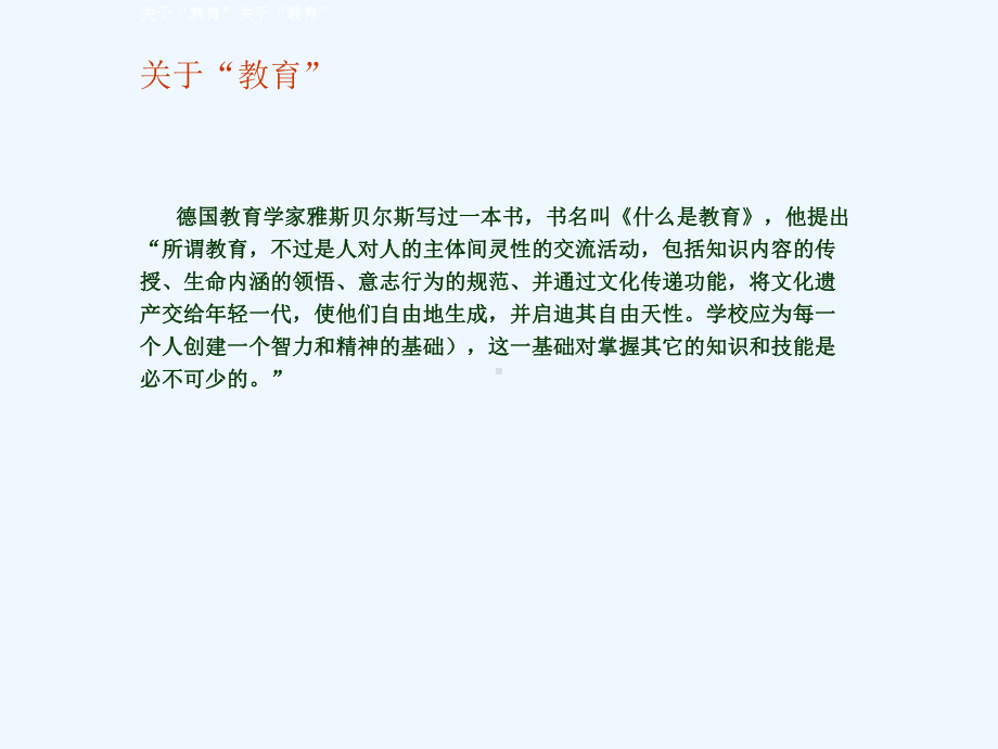 甘肃省义务教育数学课改发展和教学现状课件.ppt_第2页