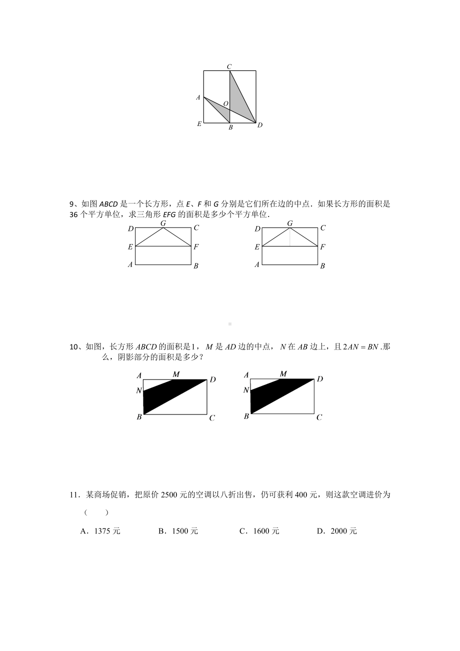 小升初考前一搏数学知识高频考题大盘点（一百三十六）无答案人教版.doc_第3页