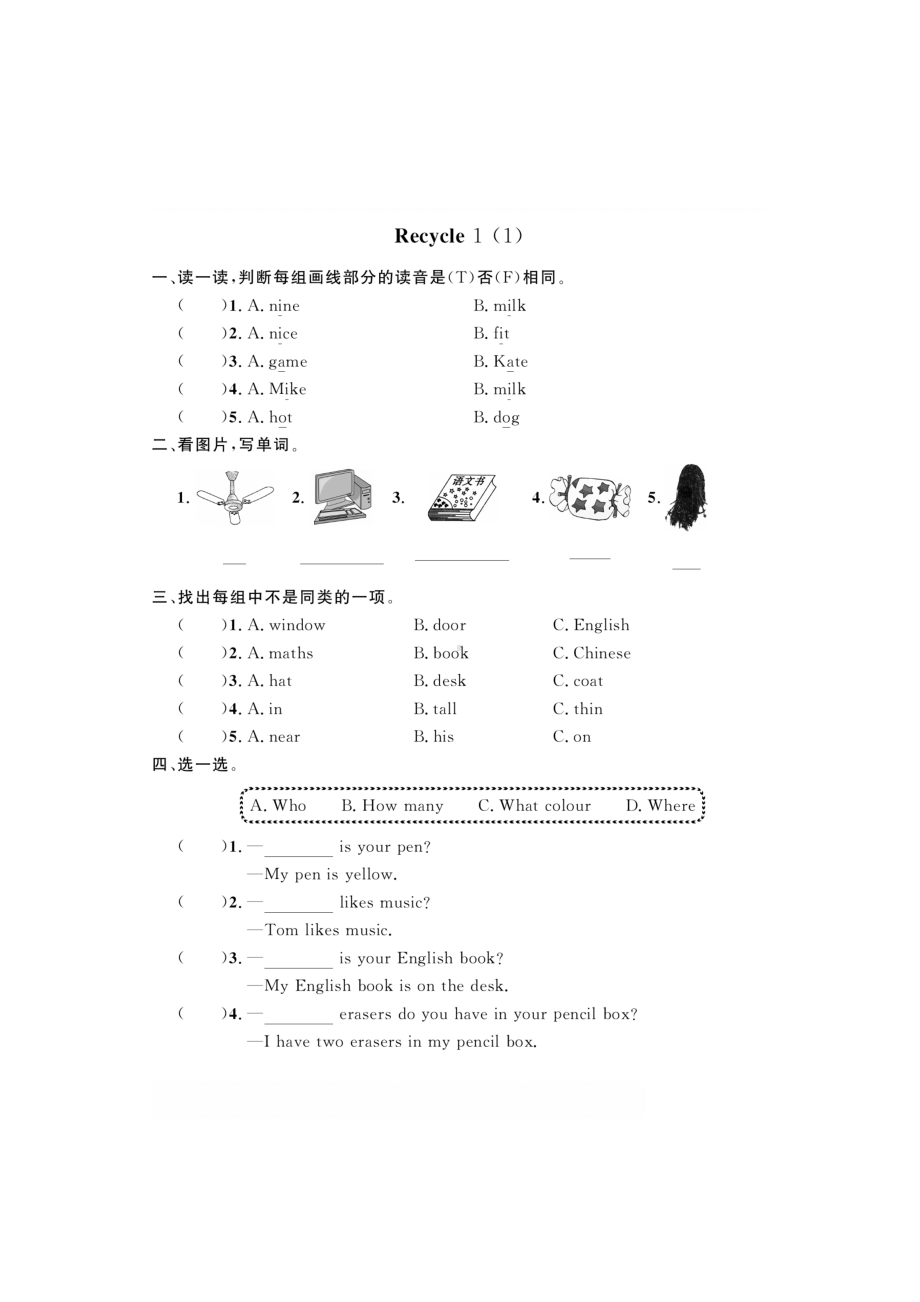 四年级上册英语试题-Recycle 1 一课一练（图片版无答案）人教版PEP.doc_第1页