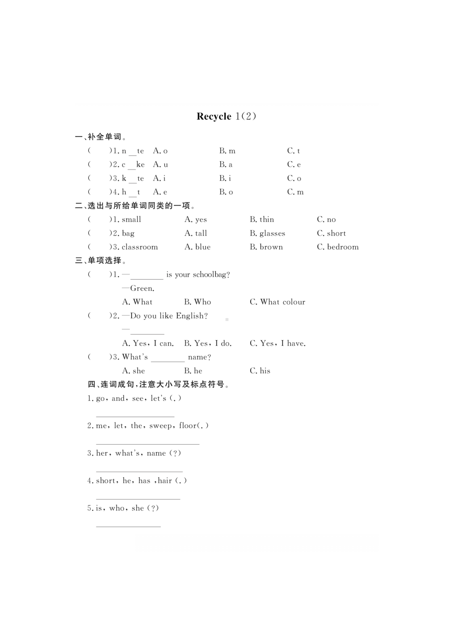 四年级上册英语试题-Recycle 1 一课一练（图片版无答案）人教版PEP.doc_第3页