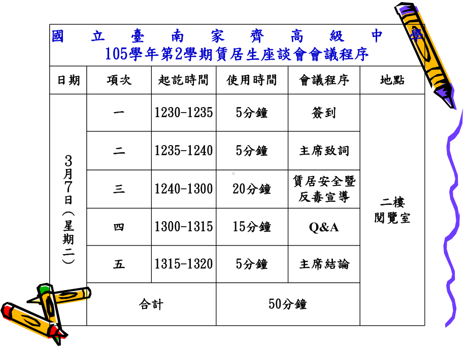 赁居纠纷资料来源崔妈妈租屋中心课件.ppt_第3页