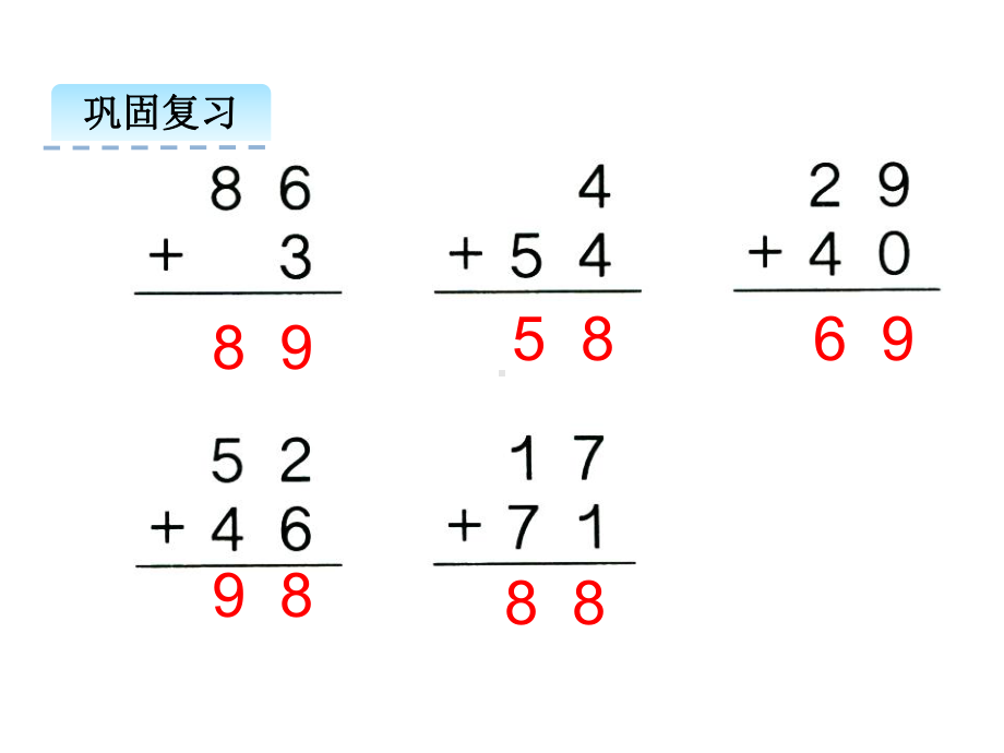 一年级下册数学课件-7.1.2 两位数加两位数（进位）｜冀教版 (共13张PPT).ppt_第3页