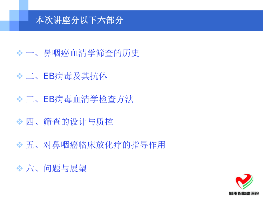 肿瘤放疗的发展概况及临床应用进展课件.ppt_第2页