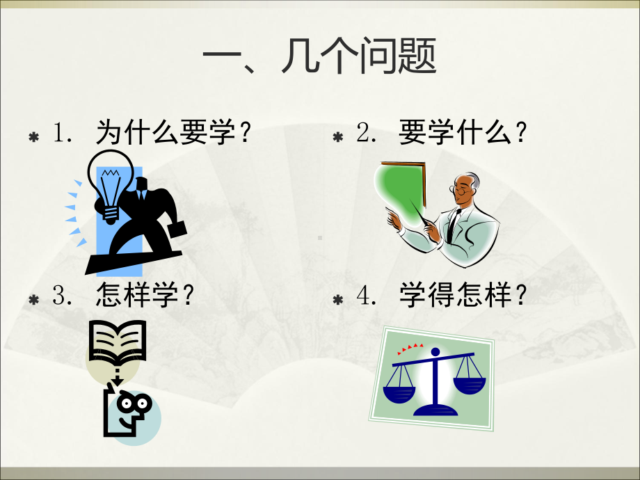 数学教育学课件.ppt_第3页