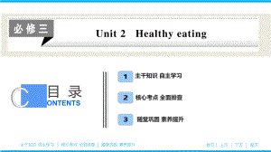 新课标人教版高一英语必修三-Unit-2课件.ppt（纯ppt,不包含音视频素材）