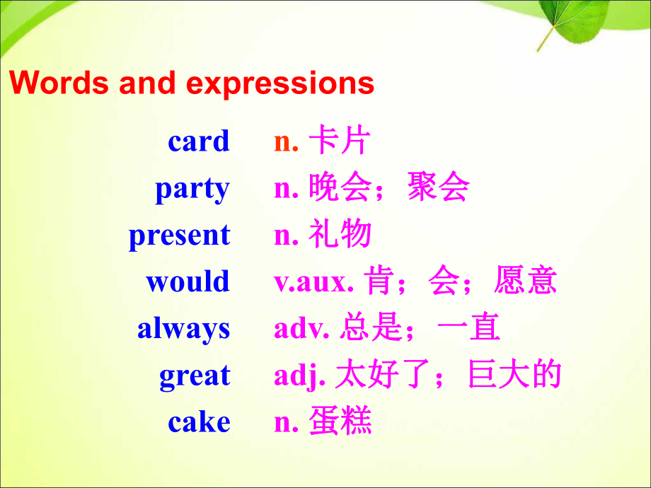 外研版英语七上Module-8-Unit-1《I-always-like-birthday-parties》课件.ppt（纯ppt,不包含音视频素材）_第3页