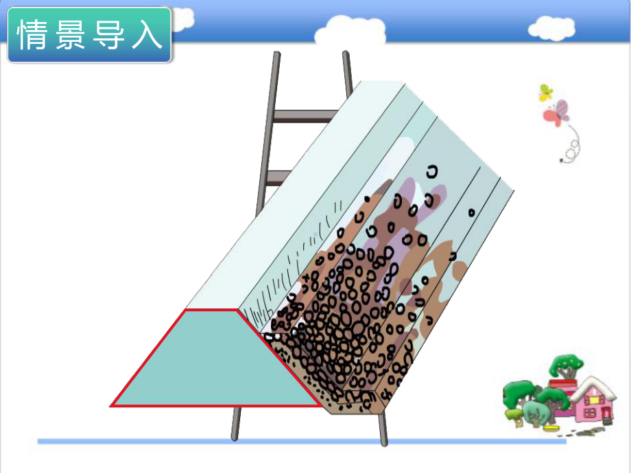 最新人教版数学小学四年级上册第5课时梯形的认识公开课课件.ppt_第3页