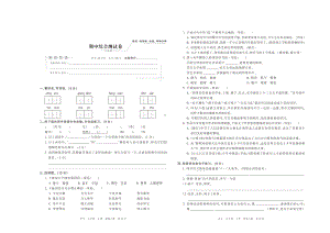 五年级上册语文试题-期中期末试题 2套打包（图片版无答案）部编版.doc