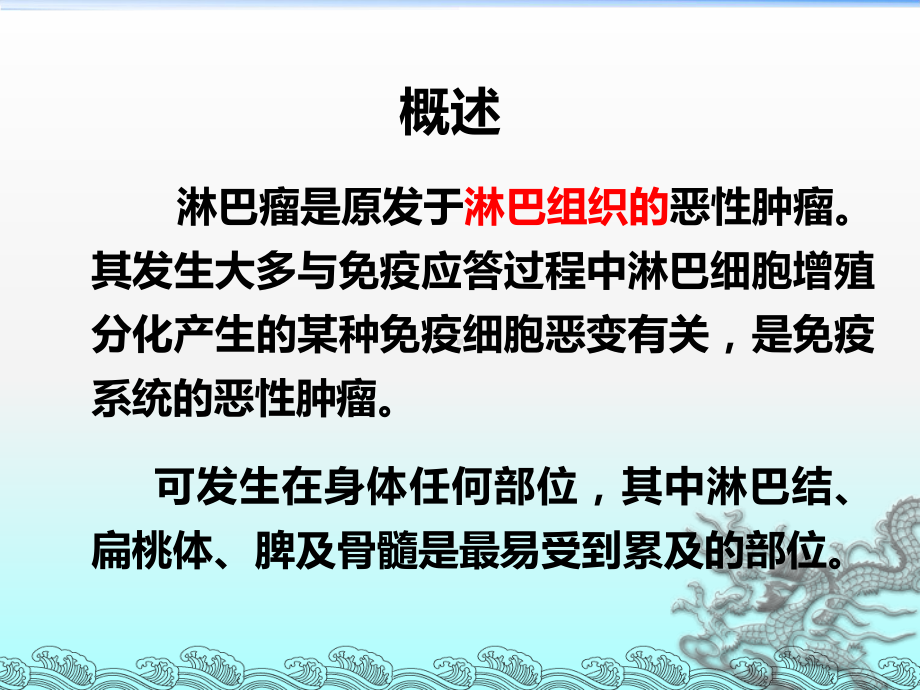 描述造血干细胞移植的程序治疗方案.ppt_第3页