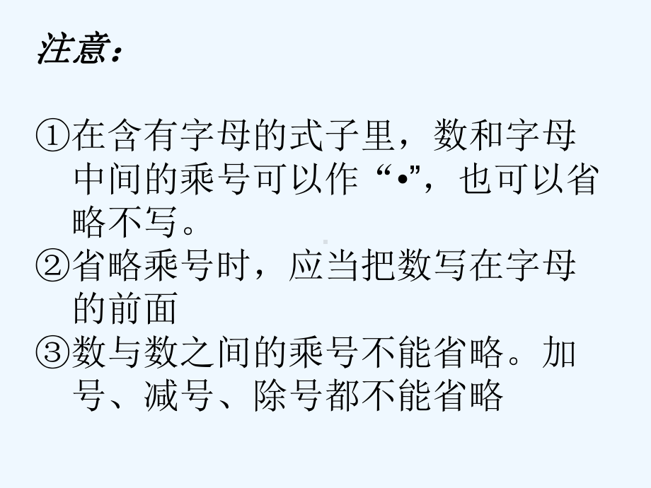 新课标人教版六年级数学下册《总复习式与方程课件》.ppt_第3页