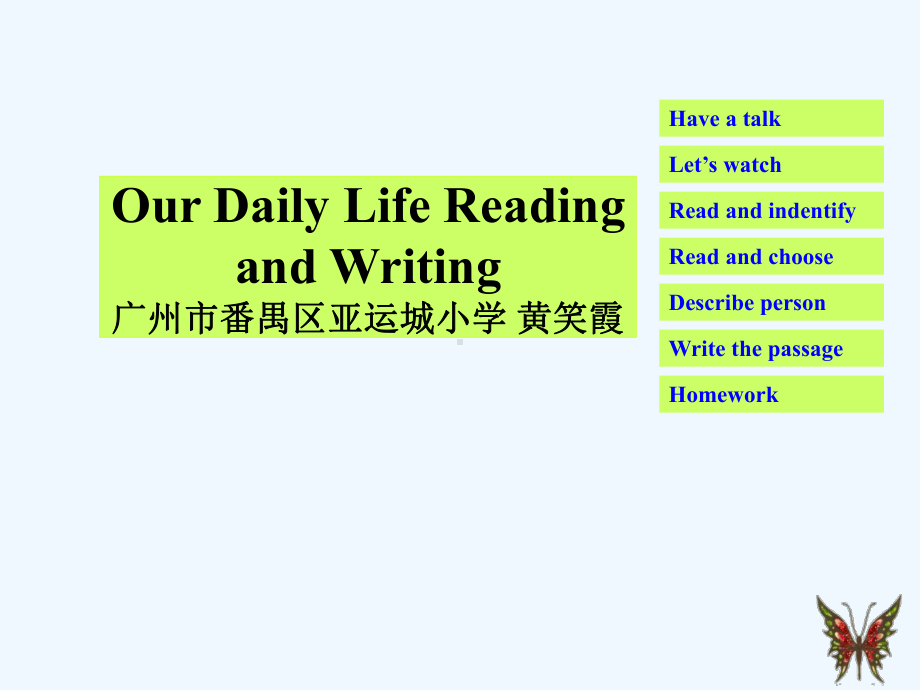 第四届全国中小学“教学中的互联网应用”Daily-Life日常生活主题阅读与写作课件-黄笑霞.ppt_第1页