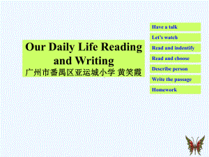 第四届全国中小学“教学中的互联网应用”Daily-Life日常生活主题阅读与写作课件-黄笑霞.ppt