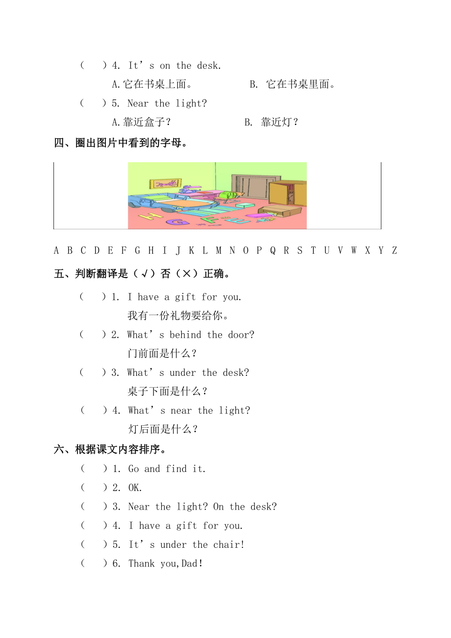 一年级下册英语单元测试 Unit 2Room人教新起点版无答案.docx_第2页