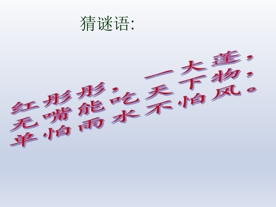 四年级下册综合实践活动课件-消防安全伴我行 全国通用(共15张PPT).pptx_第2页