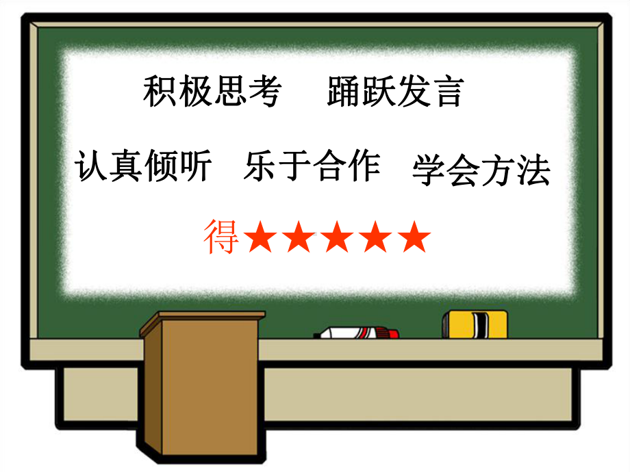 一年级下册数学课件-5.3 长度比较▏沪教版(共17张PPT) (1).ppt_第1页