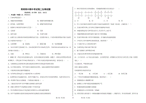 黑龙江省鸡西市英桥高级中学2022-2023学年高二上学期期中考试生物试题.pdf