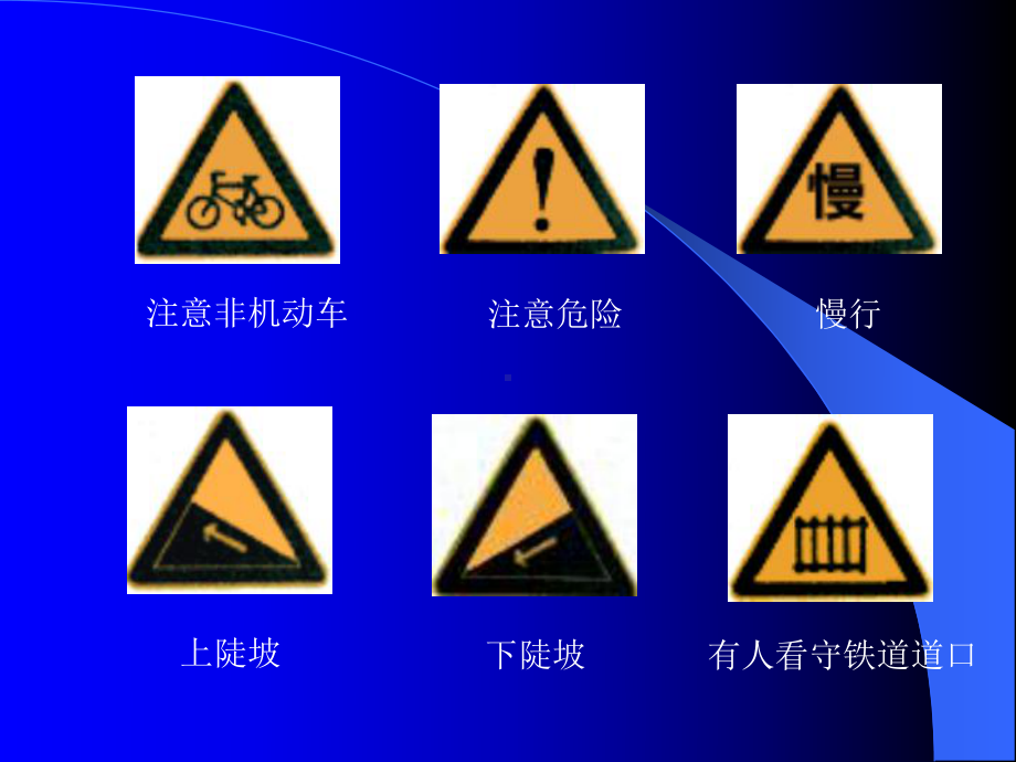 新课标人教版初中数学七年级下册第七章《认识三角形》课件.ppt_第2页